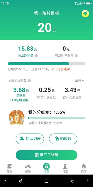 陀螺世界的收益是现金吗可以提现吗？为什么有收益现金没有增加 手机赚钱 第1张