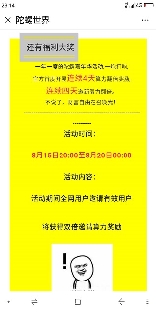 陀螺世界苹果版IOS也可以看视频广告得金币了升级更快 手机赚钱 第4张