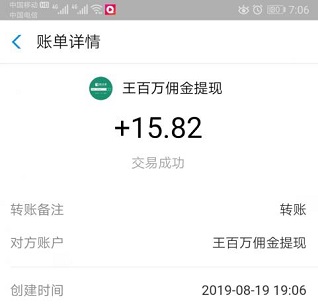 王百万app是真的吗？类似高佣联盟无限代模式的手机任务软件 手机赚钱 第4张