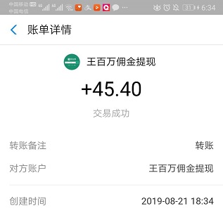 王百万做任务软件怎么样靠谱吗？0.1元即可提现到账支付宝 手机赚钱 第3张