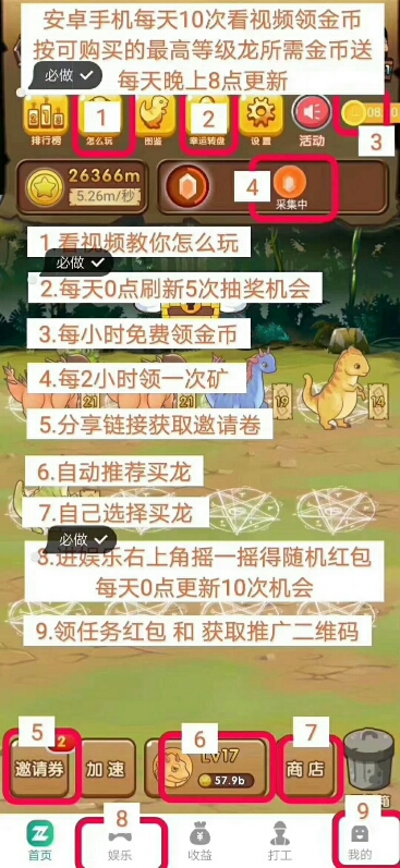 陀螺世界满级后赚钱快吗？38级怎么得分红龙 手机赚钱 第4张