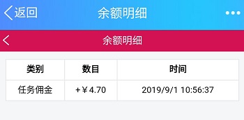 超凡任务平台是真的吗？QQ4.7元一单不用填资料 手机赚钱 第2张