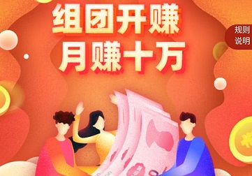 王百万兼职是真的还是假的？升级无限代好友收益会不会是骗局？