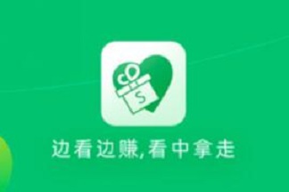 享物说怎么样是真的吗？新老用户领1-3元现金可直接提现 手机赚钱 第1张