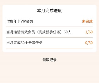 赏金榜全民分红一个月可以分红3000元？操作起来复杂吗 手机赚钱 第3张