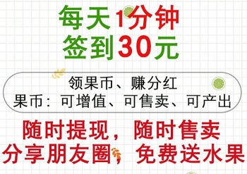 邻山人家是真的吗？酒庄帝国模式免费领果币每天分红 手机赚钱 第1张