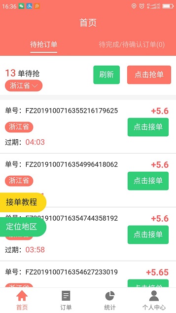 微信任务最好的平台？现在应该也就FZ还能做做了吧 手机赚钱 第1张