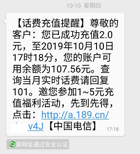 如何花1元充值2元话费？多用用这个软件就可以 淘宝优惠购 第4张