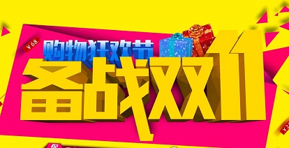 备战2019双十一：用这款软件省钱赚钱绝对没错的