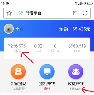 微信群挂机赚钱最快的平台：稳定靠谱我已赚7000元 手机赚钱 第1张