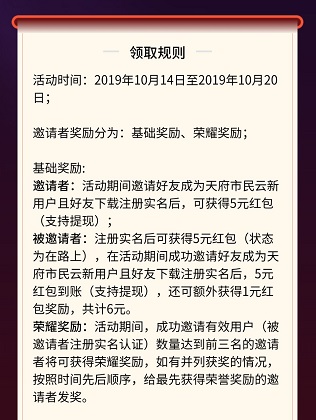 天府市民云：新用户认证提现5元这羊毛撸的很社会 福利线报 第1张