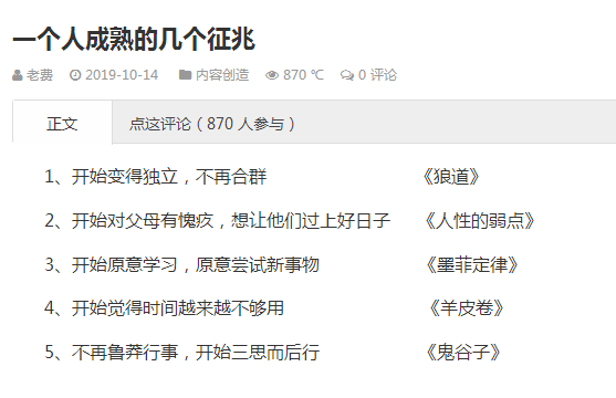 我要网赚的老费博客为什么写下这篇文章后就没出现了？ 淘宝优惠购 第1张