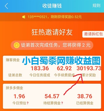 排名第一的赚钱软件是哪个？我已经赚了3万元了