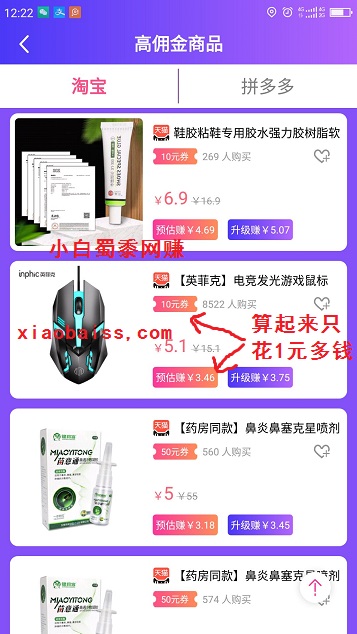 我为什么喜欢高佣联盟？因为高佣金商品真的几乎不花钱 淘宝优惠购 第1张