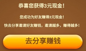 OYO酒店：新用户送3元可提现邀请一个好友也送3元 手机赚钱 第2张