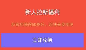 流量宝：新用户送50积分0元付款撸实物纸巾等 淘宝优惠购 第3张