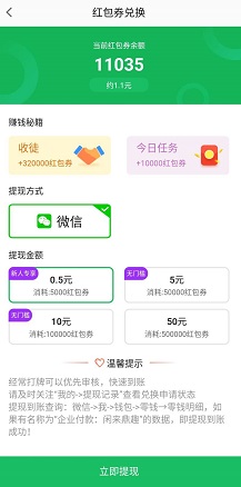 闲来跑得快：玩跑得快就能赚钱注册直接提现0.5元 玩游戏赚钱 第4张