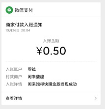 闲来跑得快：玩跑得快就能赚钱注册直接提现0.5元 玩游戏赚钱 第5张