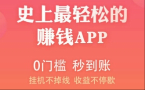 共享赚app正式上线！我已经一天赚80元了