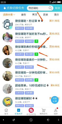 微信任务一单30元以上的平台？这些软件里有 手机赚钱 第1张