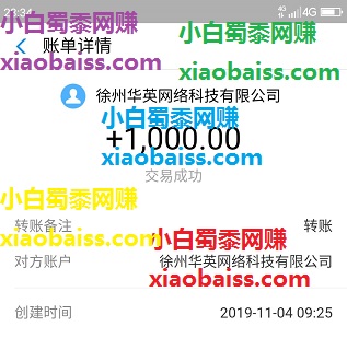 qxztx.jpg 小白蜀黍网赚博客的图片为什么加水印了？ 小白头条