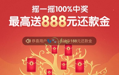 微信简单扫码领取2份最高888元信用卡还款金！