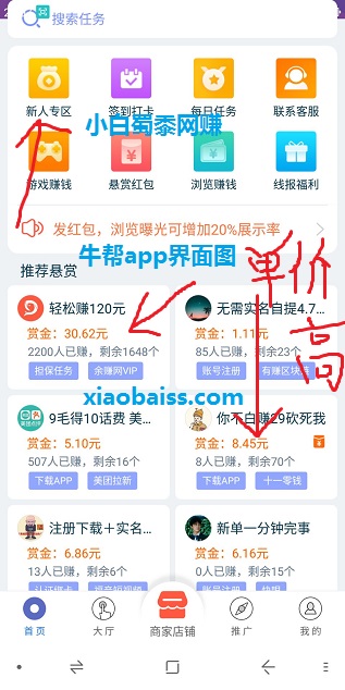 萌宠小凤凰APP是骗局吗？合成凤凰高等级就能分红挣钱？ 网络资讯 第6张