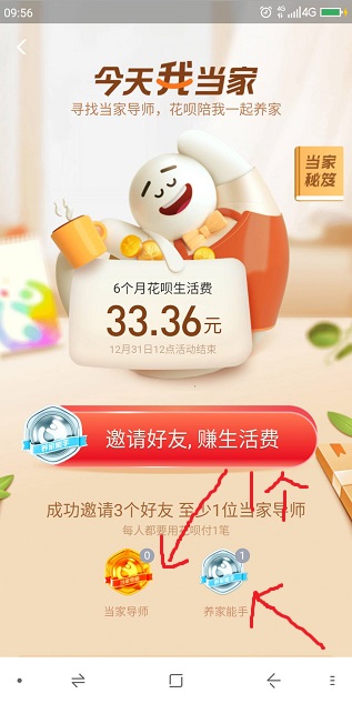 支付宝首页搜生活费13143745，我赚你也赚，单笔最高赚99元！