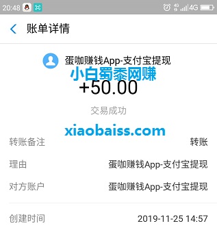 玩游戏能够当兼职？蛋咖赚钱app又提现到账50元