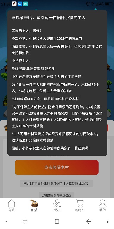 将军范0撸10元如此简单？今天提现到账还真感觉有点惊奇 手机赚钱 第3张