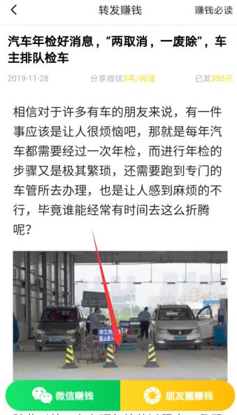 花生转app怎么样？微信转发0.3元单价可开通无限代收益 手机赚钱 第3张