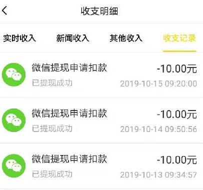 花生转app怎么样？微信转发0.3元单价可开通无限代收益 手机赚钱 第4张