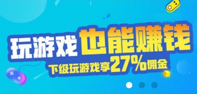 趣闲赚新上线游戏赚钱版块！玩游戏做任务都能有收入 手机赚钱 第1张