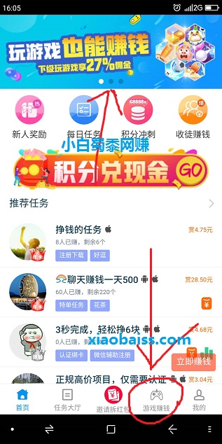 疯读小说换手机骗局！集齐10个碎片就能换手机是真的吗 手机赚钱 第3张