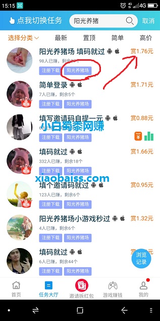 阳光养猪场是真的吗？稳定长久靠谱吗提现能到账不？ 手机赚钱 第3张