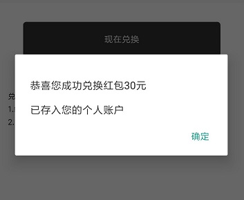 将军范怎么样靠谱吗？注册就送90元提现可以到账吗？ 手机赚钱 第2张