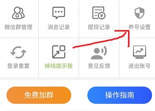 转发平台微信挂机的养号功能是什么？有收益吗可以提现不