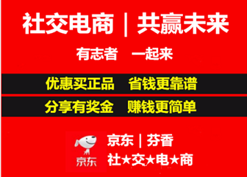 京东芬香官方团队奖励政策：升级导师奖励666元 淘宝优惠购 第1张