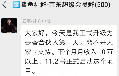 芬香升级合伙人后一天可以赚多少？月赚10万元大佬的经验分享 淘宝优惠购 第1张