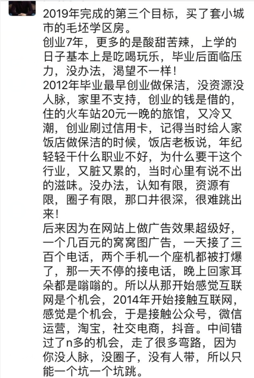 芬香升级合伙人后一天可以赚多少？月赚10万元大佬的经验分享 淘宝优惠购 第2张