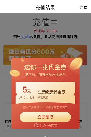 翼支付答题瓜分500万还能领取5元话费券和5元生活券 福利线报 第3张