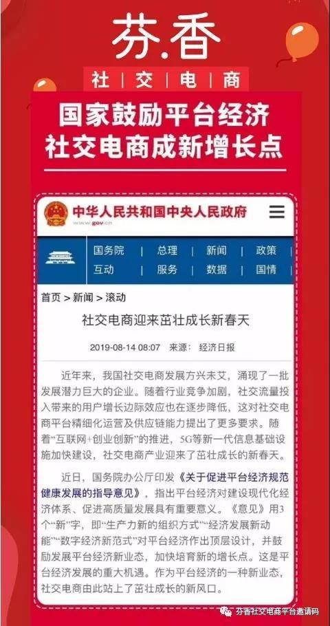 芬香社交电商创始人是谁什么时候上线的？和京东什么关系 淘宝优惠购 第5张