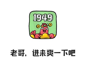 世界农场1949是真的吗？新人怎么操作提现到账快吗 手机赚钱 第1张