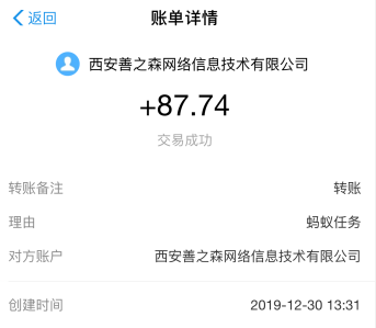 蚂蚁任务平台不符合的单子很多怎么办？微信任务会恢复吗