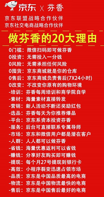 做芬香京东优惠券的20大理由！