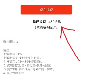 将军范社交电商怎样操作可以提现？我已经提现到账500元了 手机赚钱 第1张