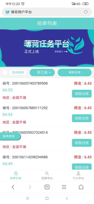 微信任务成功率最高的平台是哪个？这些平台成功率高赚钱快 手机赚钱 第2张