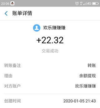 欢乐抢红包靠谱吗？新用户免费领取5-88元红包可提现