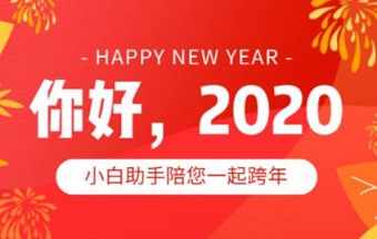 小白助手合伙人最高价！全网拉新业务最多最好的平台