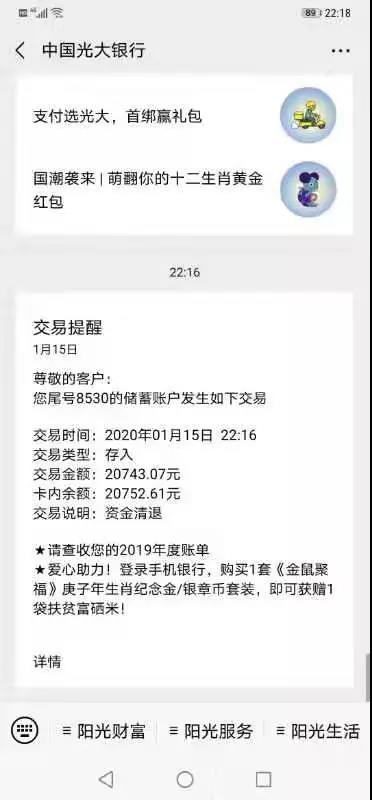 P2P跑路后还能拿回多少本金？参考e租宝可以返还35%